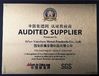 Cina Xi'an Yuechen Metal Products Co., Ltd Sertifikasi